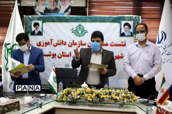 تجلیل از مسئولان سازمان دانش آموزی شهرستانها و مناطق استان بوشهر