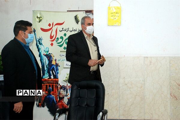 نواختن زنگ استکبار ستیزی 13 آبان  در ناحیه یک شهرری