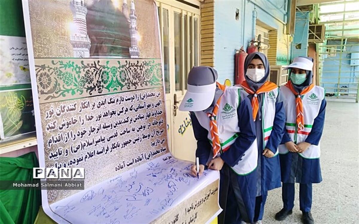فرهنگیان و دانش آموزان ناحیه یک اهواز هتک حرمت نبی مکرم اسلام(ص) را محکوم کردند