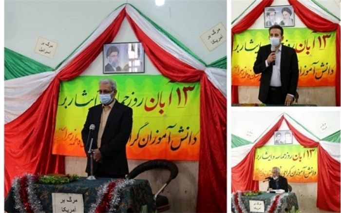 پیام مدیر آموزش و پرورش تنگستان به مناسبت یوم الله 13 آبان