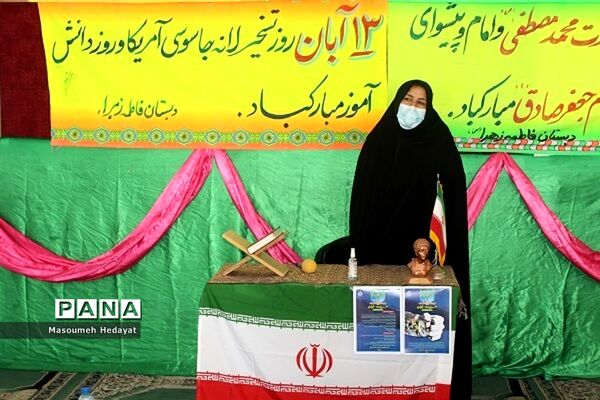 نواختن زنگ استکبار ستیزی در مدارس آب پخش