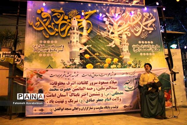 جشن میلاد پیامبر (ص) و امام جعفر صادق (ع) در ساری