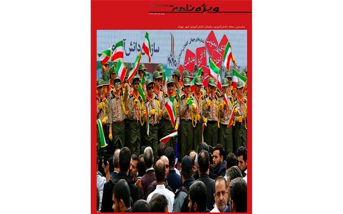 انتشار اولین مجله دانش آموزی در خبرگزاری پانا