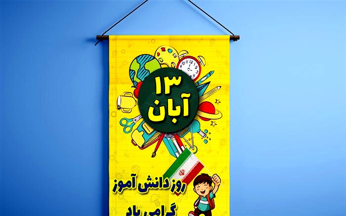 نفرت دانش آموز انقلابی از آمریکا از بین نخواهد رفت