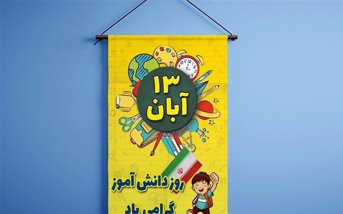 نفرت دانش آموز انقلابی از آمریکا از بین نخواهد رفت