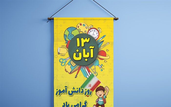 نفرت دانش آموز انقلابی از آمریکا از بین نخواهد رفت