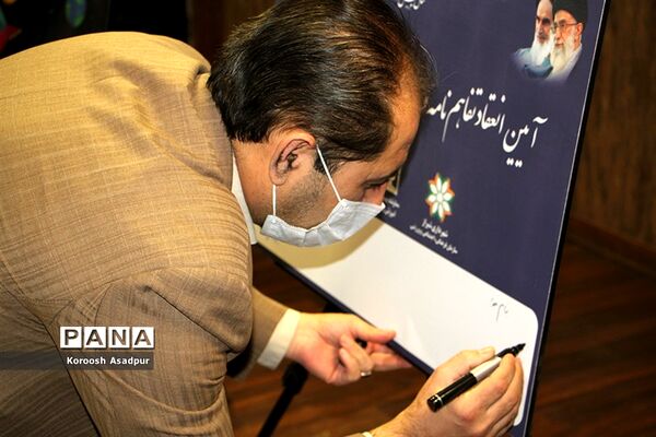 آیین امضای تفاهم نامه بین سازمان فرهنگی شهرداری شیراز و اداره کل آموزش و پرورش فارس