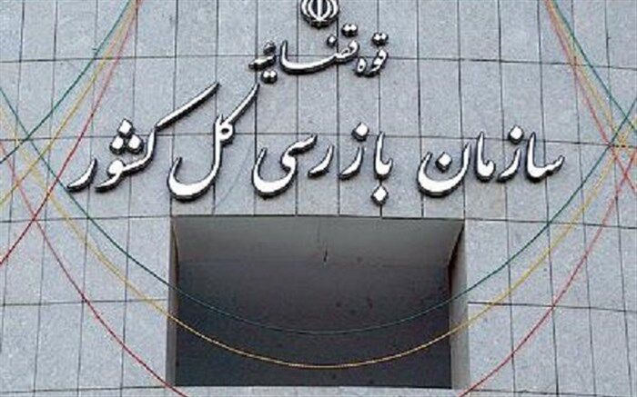 نشست مشترک سازمان بازرسی و دستگاه‌های متولی نظارت بر بازار برگزار شد