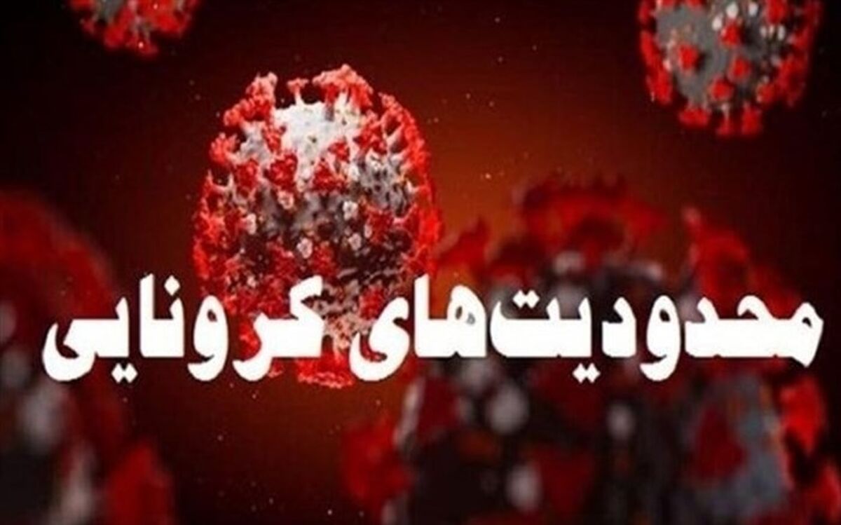 آغاز ممنوعیت فعالیت گروه‌های سه گانه اصناف در ورامین