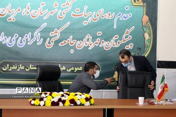 سفر رییس فدراسیون کشتی به مازندران