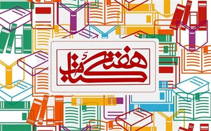 مکاتبه وزیر ارشاد با وزیر کشور برای هفته کتاب