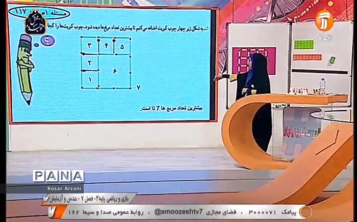 خطاب به دانش‌آموزان؛ برنامه مدرسه تلویزیونی 19 آبان ماه اعلام شد