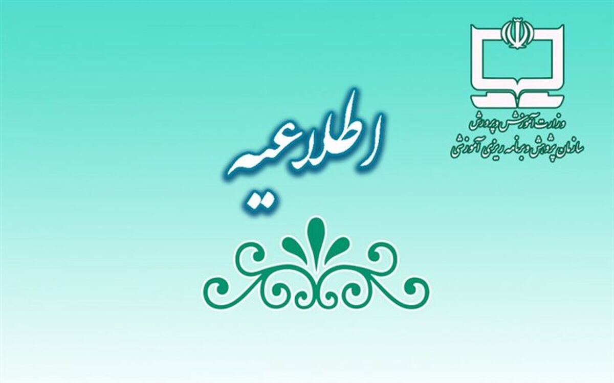 پاسخ سازمان پژوهش درباره اضافه شدن یک کلمه به متن ادبی «کتاب فارسی پایه هفتم»