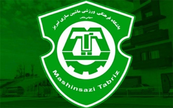بیانیه باشگاه ماشین‌سازی درباره دیدار با شهر خودرو