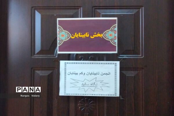 گذری بر کتابخانه عمومی  شهید بهشتی  شهرستان امیدیه