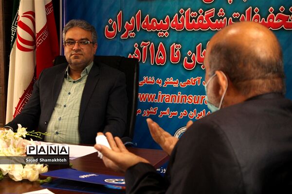 نشست خبری مدیرکل بیمه ایران استان خوزستان