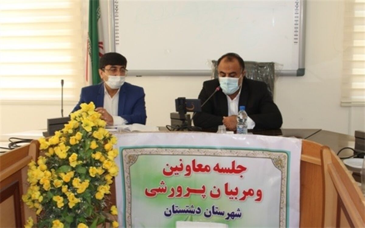 جلسه معاونین و مربیان پرورشی شهرستان دشتستان برگزارشد