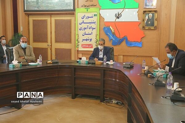 جلسه شورای پشتیبانی سوادآموزی استان بوشهر