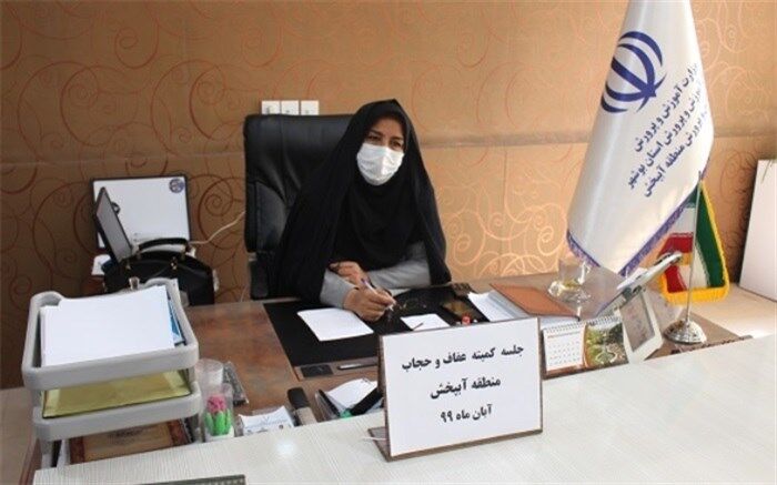 نشست کارگروه عفاف و حجاب منطقه آب پخش برگزار شد