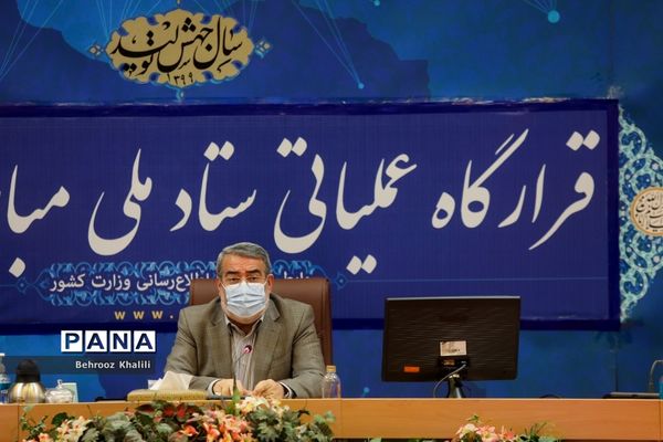 دومین جلسه قرارگاه عملیاتی ستاد ملی مبارزه با کرونا