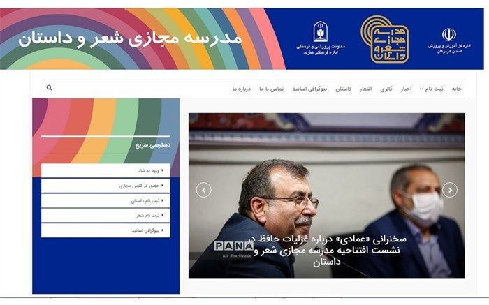 خطاب به دانش‌آموزان علاقه‌مند؛ ثبت‌نام مدرسه ملی شعر و داستان آغاز شد