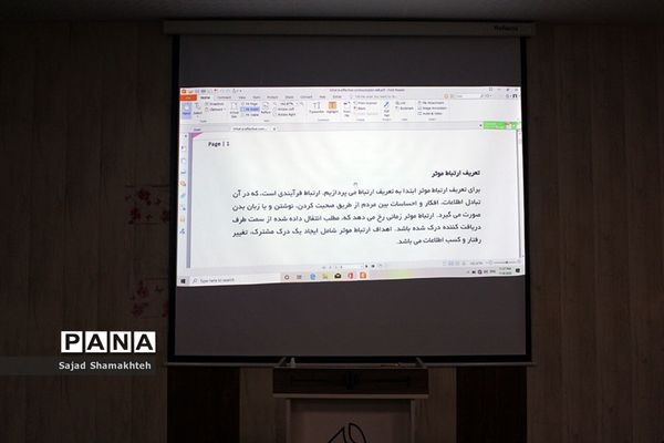 کارگاه یکروزه آموزشی آمادگی مدرسان خبر پانا خوزستان
