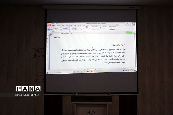 کارگاه یکروزه آموزشی آمادگی مدرسان خبر پانا خوزستان