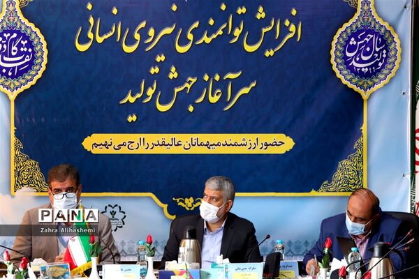دویستمین  جلسه شورای آموزش و پرورش شهر تهران