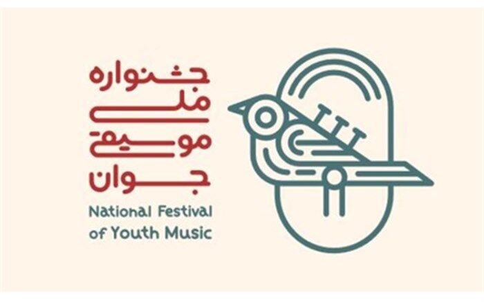 نوازندگان مازندران؛ ستارگان جشنواره ملی موسیقی جوان