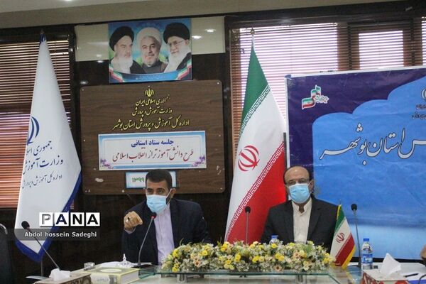 جلسه ستاد استانی طرح دانش آموز تراز انقلاب اسلامی