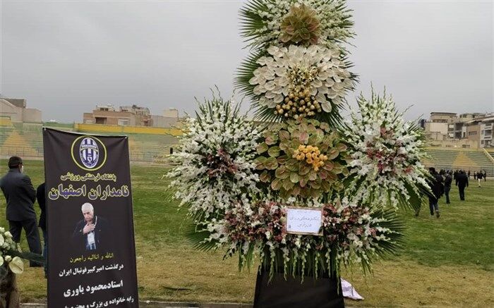 وداع با محمود یاوری