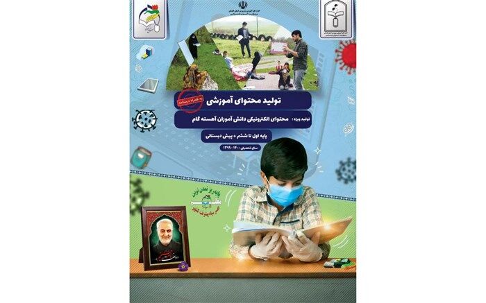 13 هزار دانش‌آموز در گلستان تحت پوشش پویش لبخند رضایت قرار گرفتند