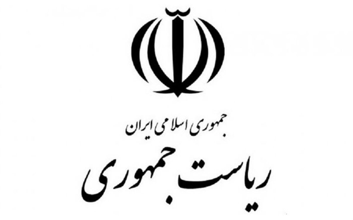 روابط عمومی ریاست جمهوری: ظاهرا به رئیس سازمان بازرسی کل کشور اطلاعات غلط داده اند