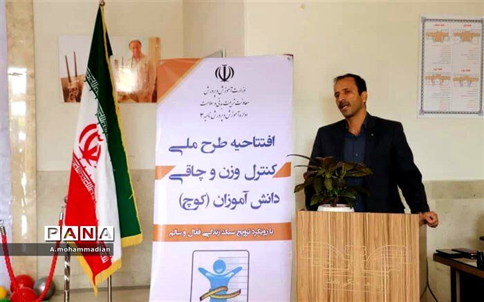۲۱ درصد از دانش‌آموزان دچار چاقی مفرط هستند