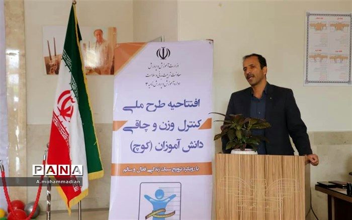 ۲۱ درصد از دانش‌آموزان دچار چاقی مفرط هستند