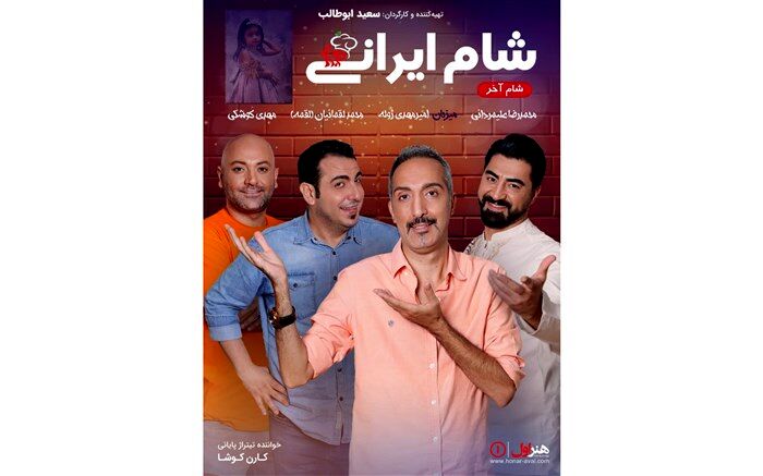 نوبت میزبانی «شام ایرانی» به ژوله رسید