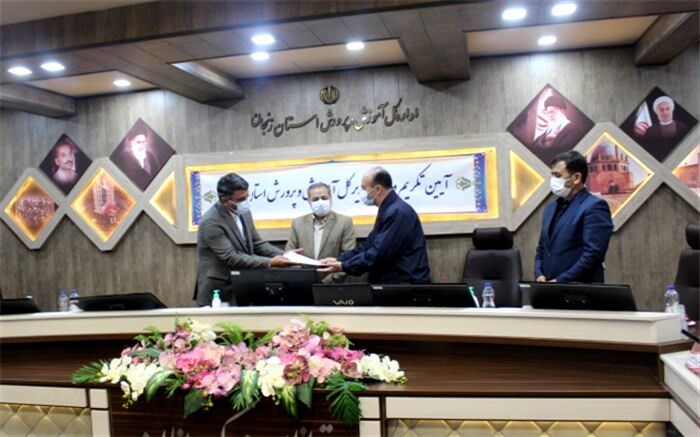 مراسم تودیع و معارفه مدیر کل آموزش و پرورش زنجان برگزار شد
