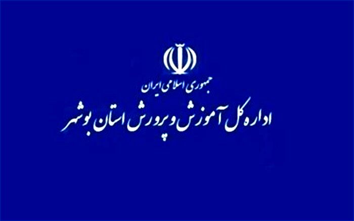 تمدید تعطیلی آموزش و آزمون حضوری در مدارس استان بوشهر