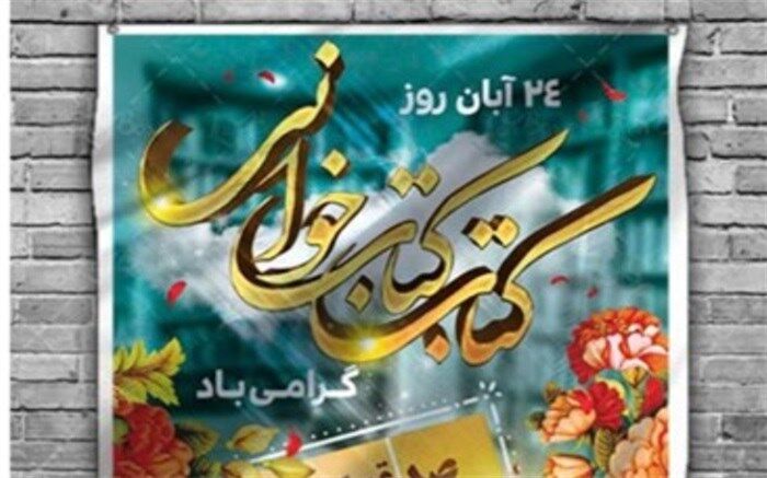 کتاب‌وکتاب‌خوانی تاثیرات زیادی بر فرهنگ جامعه می‌گذارد