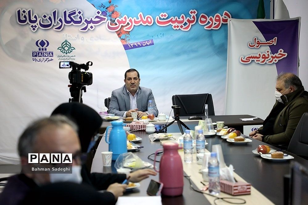 دوره آموزشی تربیت مدرس خبرگزاری پانا