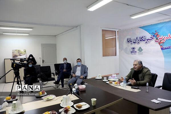 دوره آموزشی تربیت مدرس خبرگزاری پانا