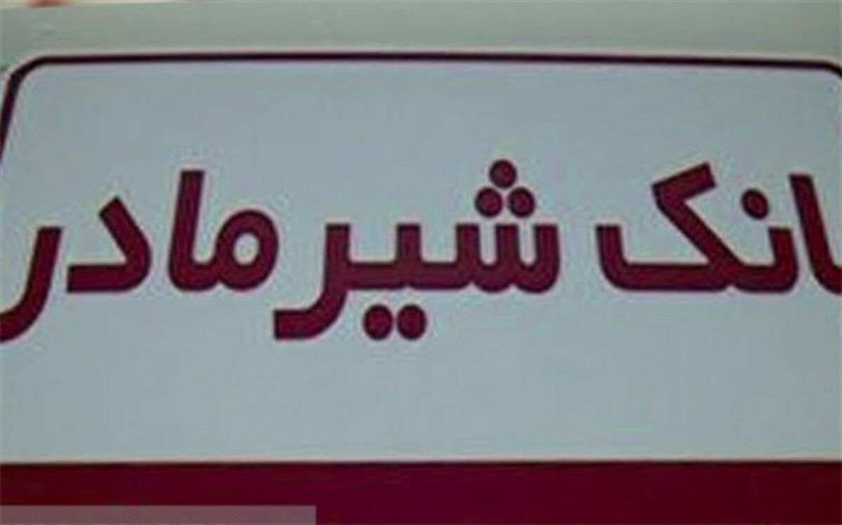 بانکی ویژه شیرخواران