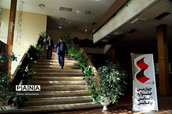 مقدمات برگزاری جشنواره دانایی توانایی