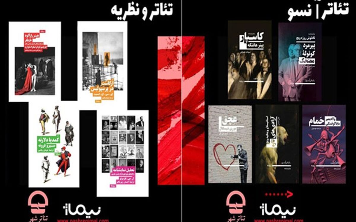 مجموعه دوم تئاتر «آنسو» در تالار مشاهیر تئاتر شهر رونمایی می شود
