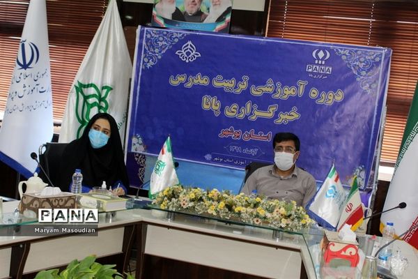 دوره تربیت مدرس خبرنگاران پانا