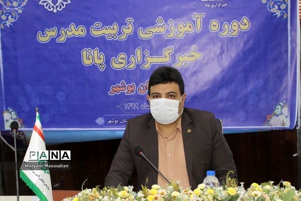 دوره تربیت مدرس خبرنگاران پانا