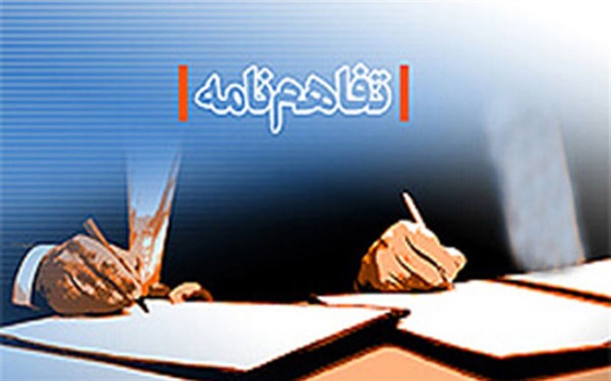 ساماندهی تفاهم نامه‌های منعقده با وزارت آموزش و پرورش