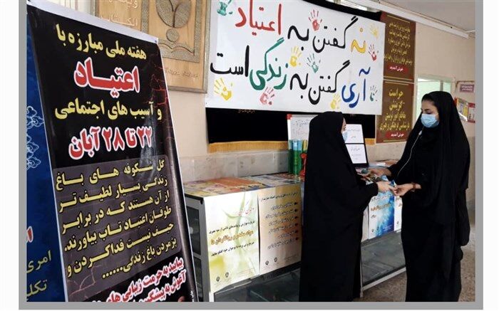 برگزاری نمایشگاه کتاب با موضوع پیشگیری از آسیب‌های اجتماعی در آموزش و پرورش ورامین