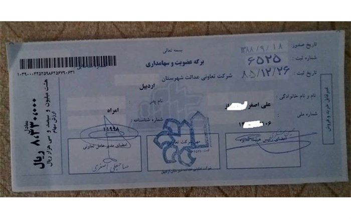 بازگشایی نماد 5 شرکت سرمایه‌گذاری استانی از سه شنبه هفته جاری