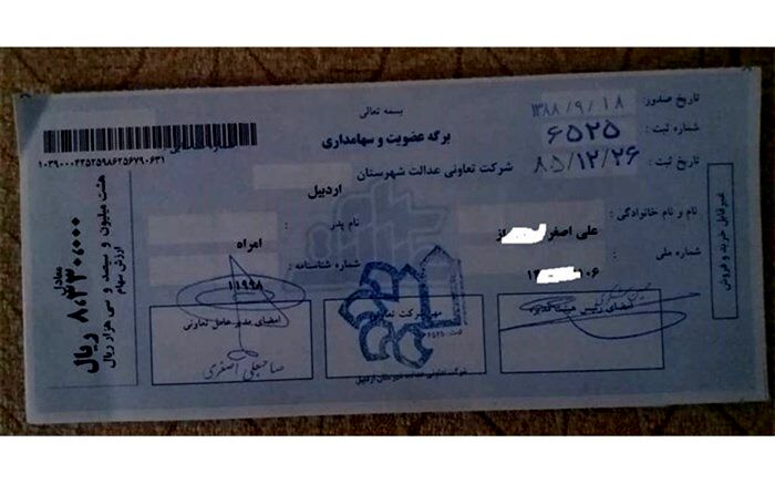 بازگشایی نماد 5 شرکت سرمایه‌گذاری استانی از سه شنبه هفته جاری